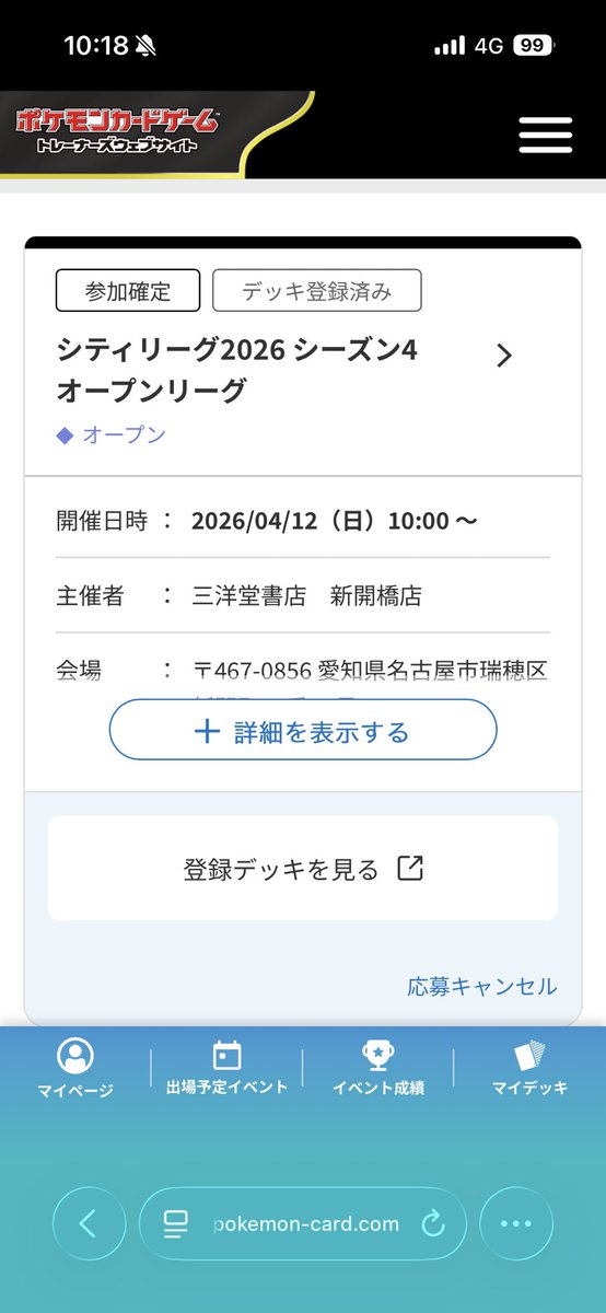 コルト tweet media