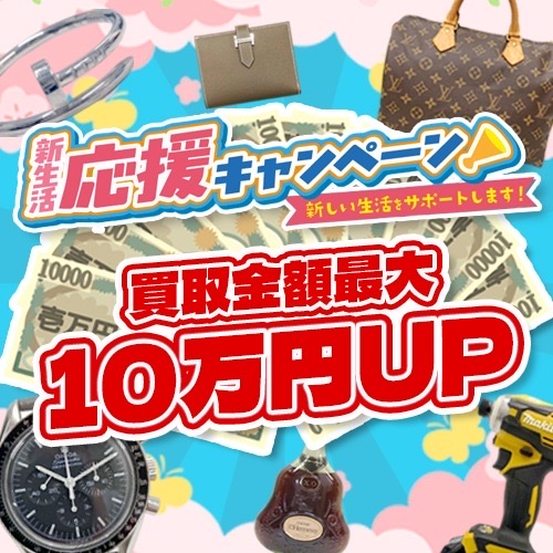 kanteiyamagata2's tweet image. 📢【LINE限定クーポン！】📢
質屋かんてい局 山形北店・山形南店・仙台泉店では
＼超お得なクーポン配布！／
新生活応援！！
買取最大10万円UP！！
引越し・整理
買い替えのチャンス‼️
まとめて査定OK‼️
▼友達追加方法はこちら▼
LINEで「@107jntus」とID検索
#かんてい局
#買取
#LINE