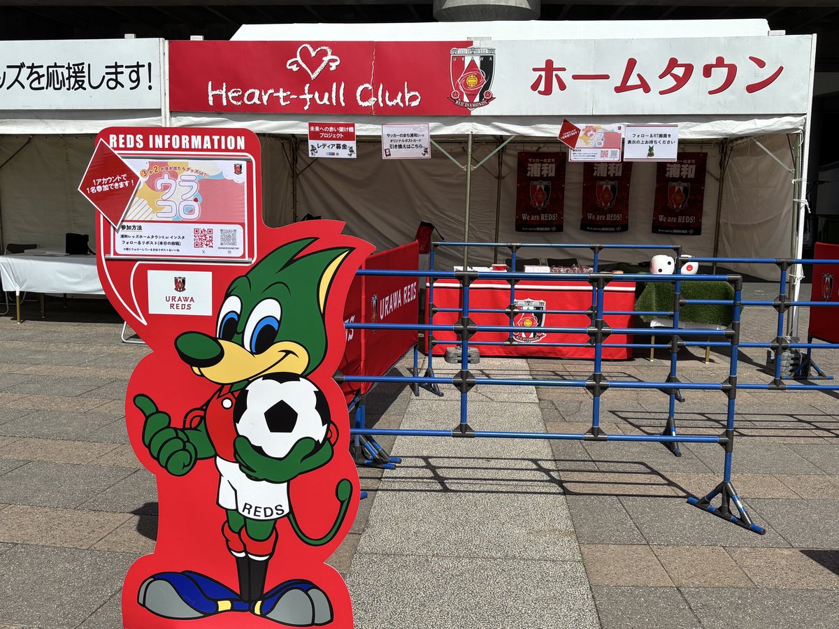 REDSHOMETOWN's tweet photo. 4/12vs東京V

📍南門内 
🕚〜kickoff 
ホームタウンブース  

🚩 「ウラコロ」を開催
X or Instagramをフォロー＆リポスト（当日の投稿）で参加
2つの🎲🎲をコロがして運だめし‼️
🎲の目（3か2）が出たらグッズをGET 🎁

🚩「レディア募金」
  お待ちしております😊
＃浦和レッズ 
＃埼玉スタジアム https://t.co/Ltn1bMmRJ6