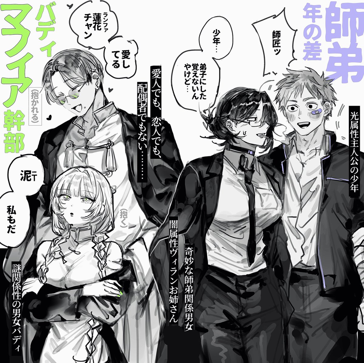 おーにじょうろく🧷歪みの虜①巻発売 tweet media