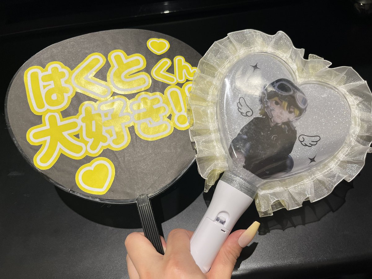 ibu_hact1207Luv's tweet photo. 前日に急いで作ったからクオリティはあれやけど、、💦
1年越しにブンブン振り回せて楽しかったよ!!😆💓
うちわもちゃんと見て貰えて幸せ💞
次の現場でも沢山ぶん回すね!!!
#hackするhact #HACT https://t.co/kDSN4CPqb0