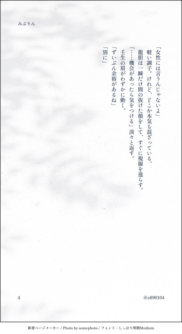 ソウマ🍅 tweet media