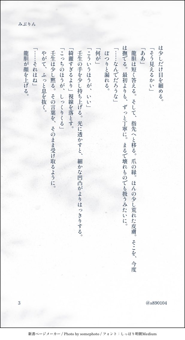 ソウマ🍅 tweet media