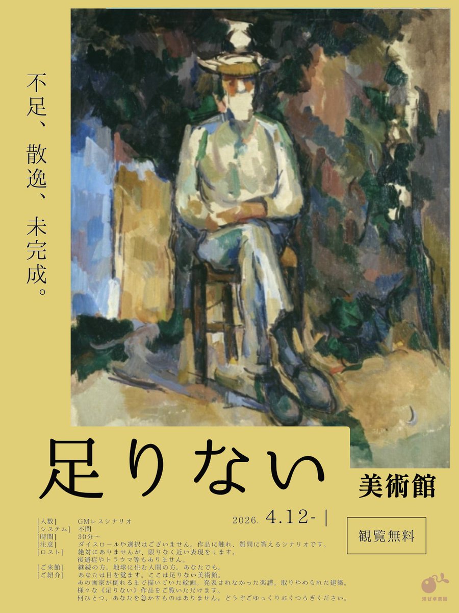 雪代玲💣爆ぜ卓農園 tweet media