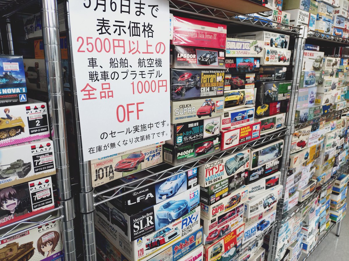 旭川のトイショップ　トイボックス tweet media