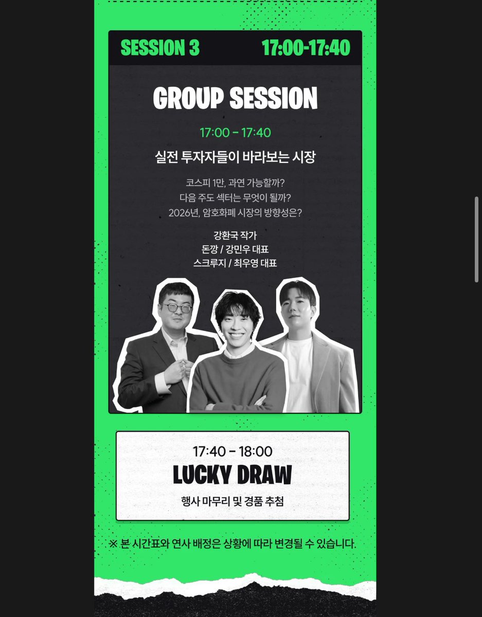 세바경 ⚡️ tweet media