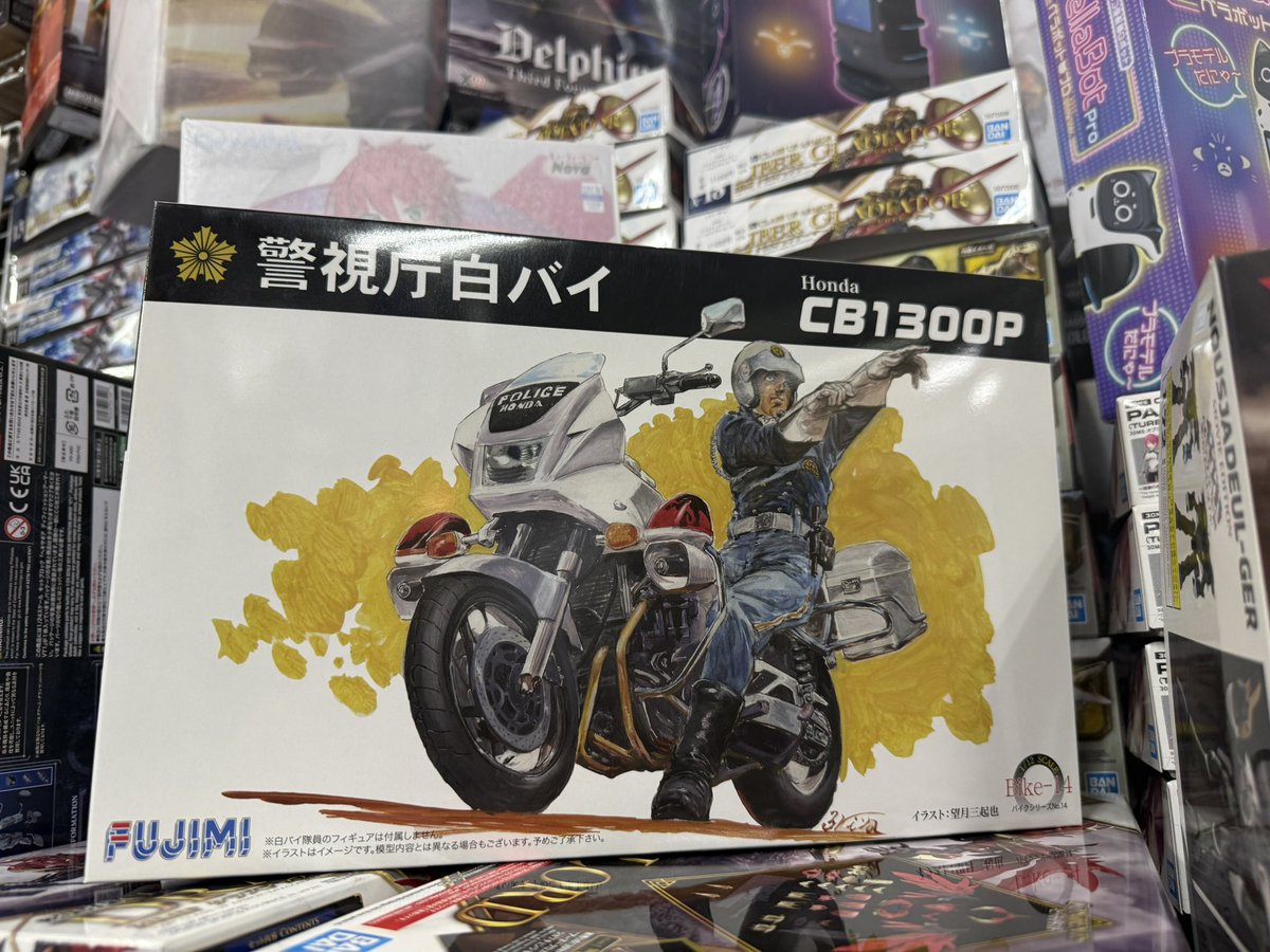 Honda CB1300P白バイのプラモ、入荷しました！ 映画の半券をスタッフに