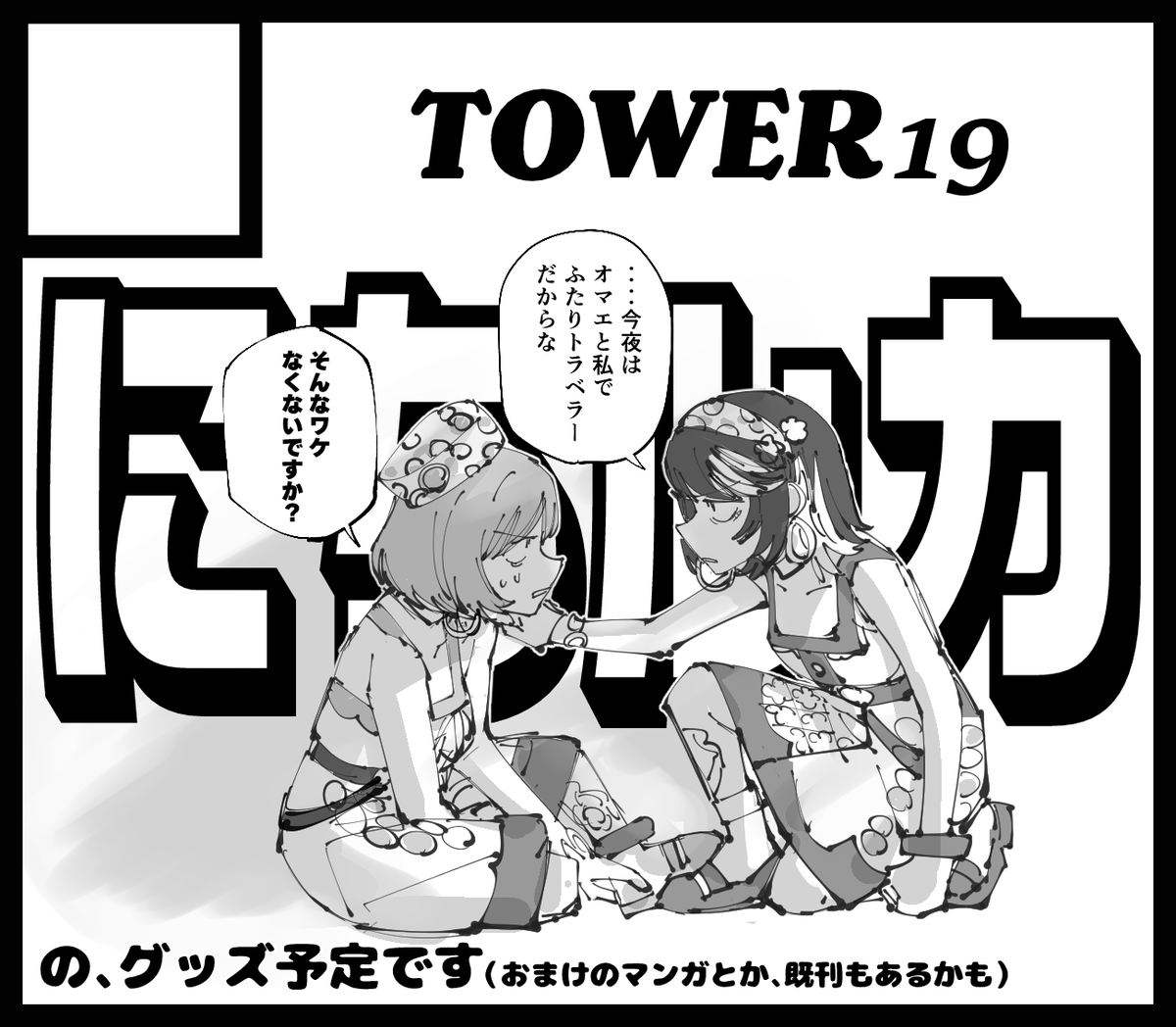 MK_201's tweet image. 対戦よろしくお願いします #イープロ