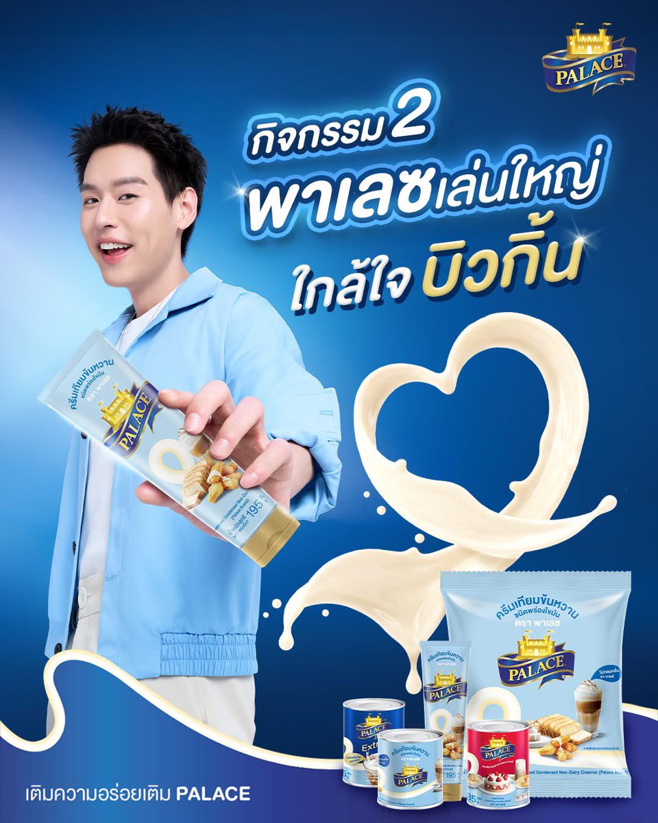 PALACE.TH tweet media