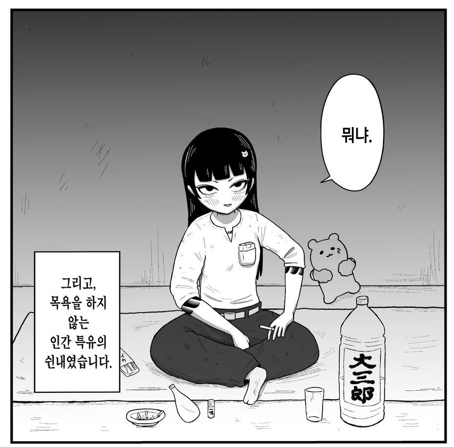 개수작🍉 tweet media