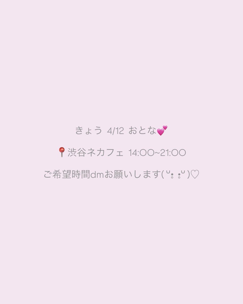 a2wiry's tweet photo. 会える方ご連絡お願いします🥲💞 https://t.co/Hp5olGdzOa