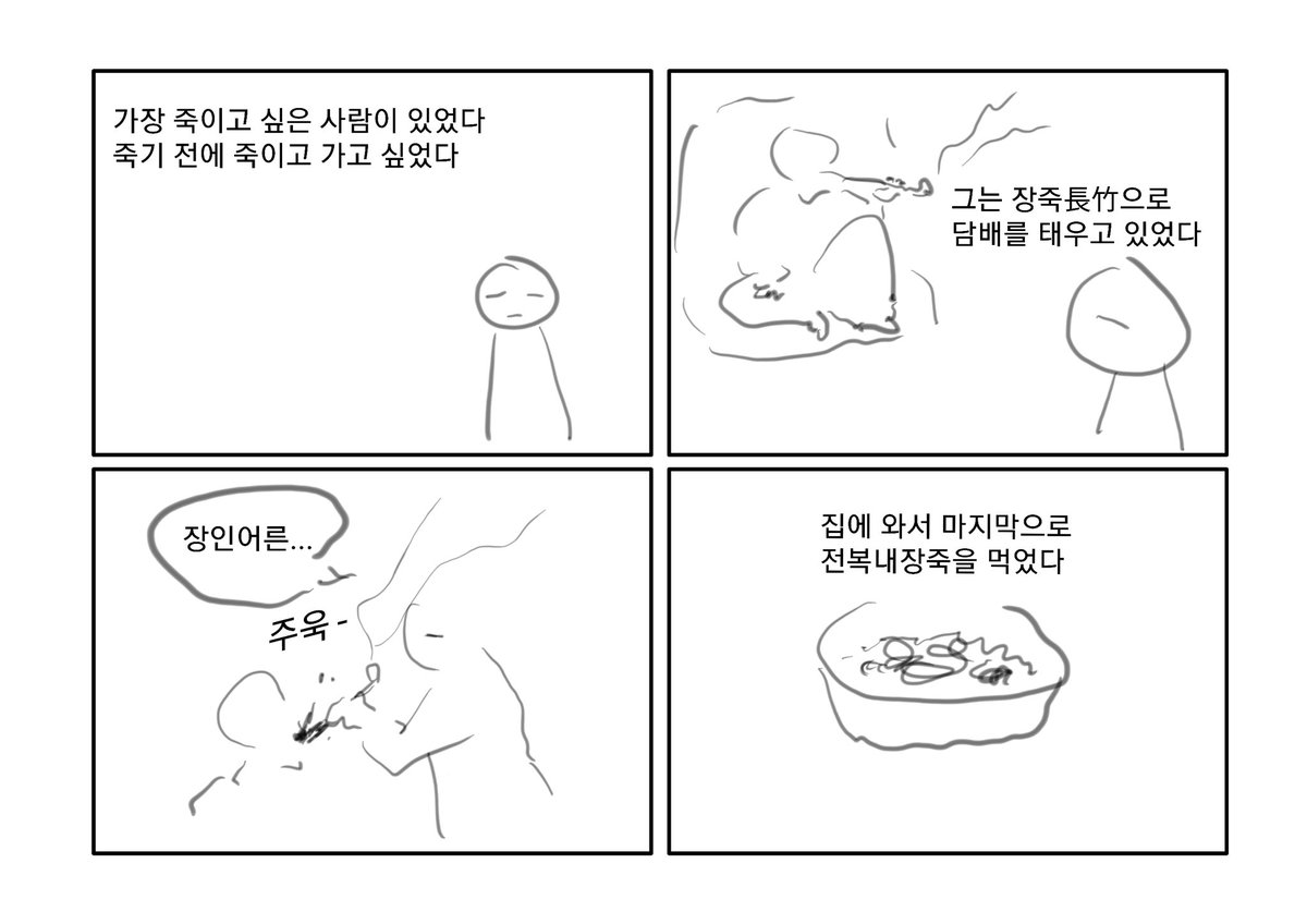 Yonkoma tweet media
