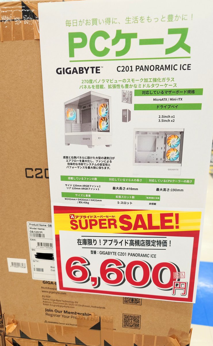 ap_takatuki's tweet image. お買い得情報(o゜▽゜)o☆

#GIGABYTE 様のホワイトピラーレスケース
元々特価になっておりましたが、さらにお値下げいたしました！
残り2台となっておりますのでお早めに＞＜