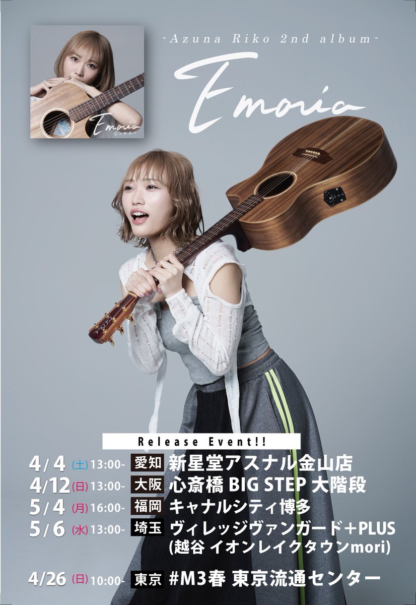 安月名莉子Staff【公式】 tweet media