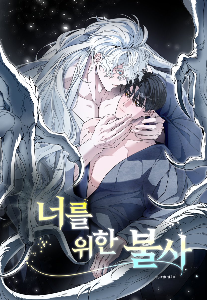 열육치 tweet media