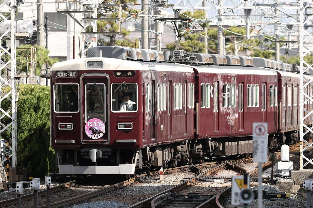 桜花賞ヘッドマークと、臨時急行仁川行き。 皆さんがこぞって撮ってい