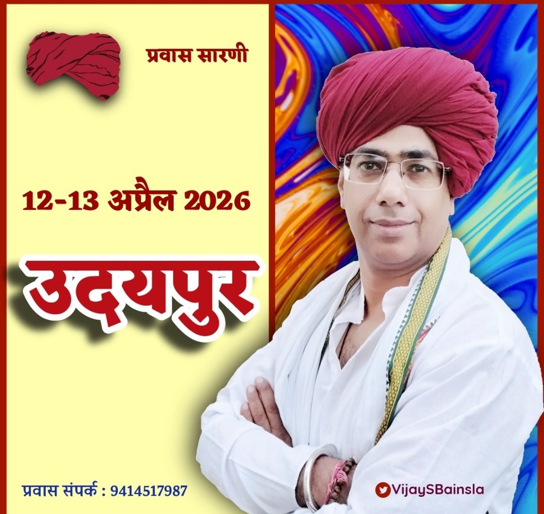 Chetan Poswal jatwara 🇮🇳 tweet media