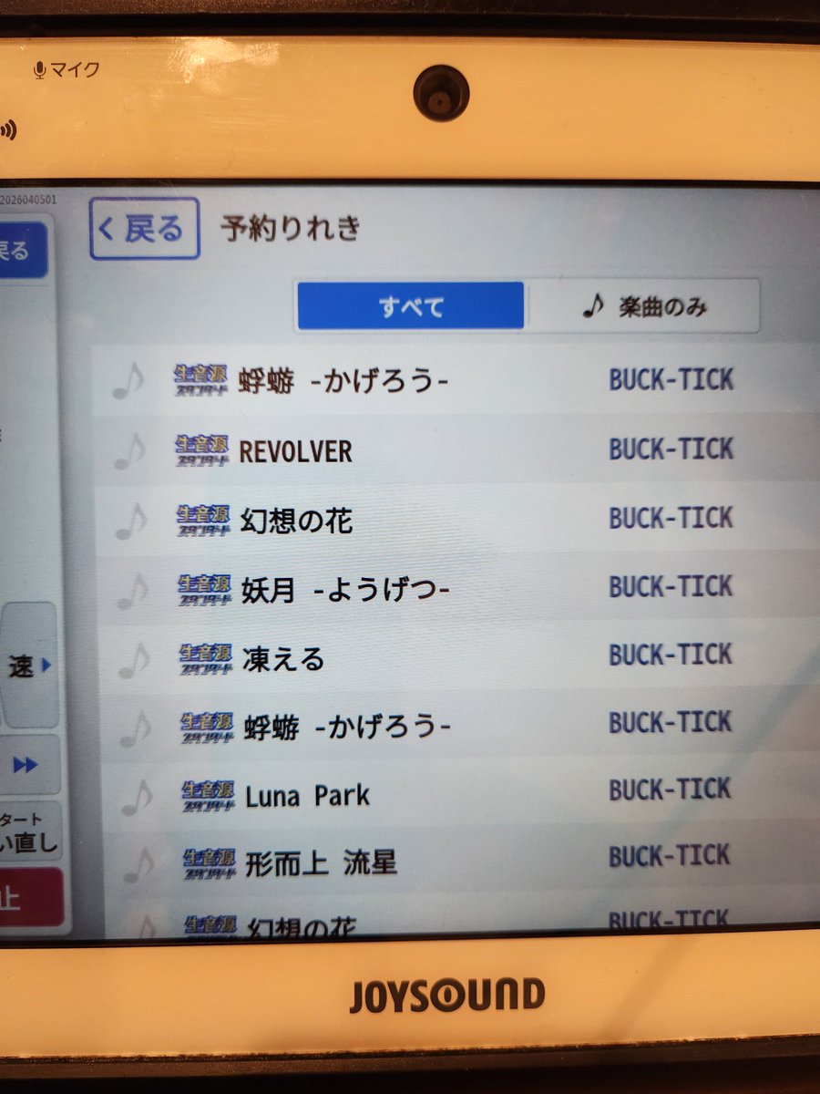 好きな曲はMEMORIES... tweet media