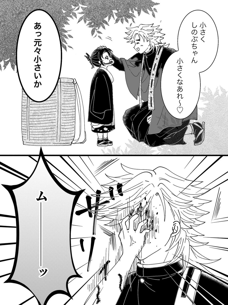 #童しの
氷柱と鬼しのちゃん その2 
