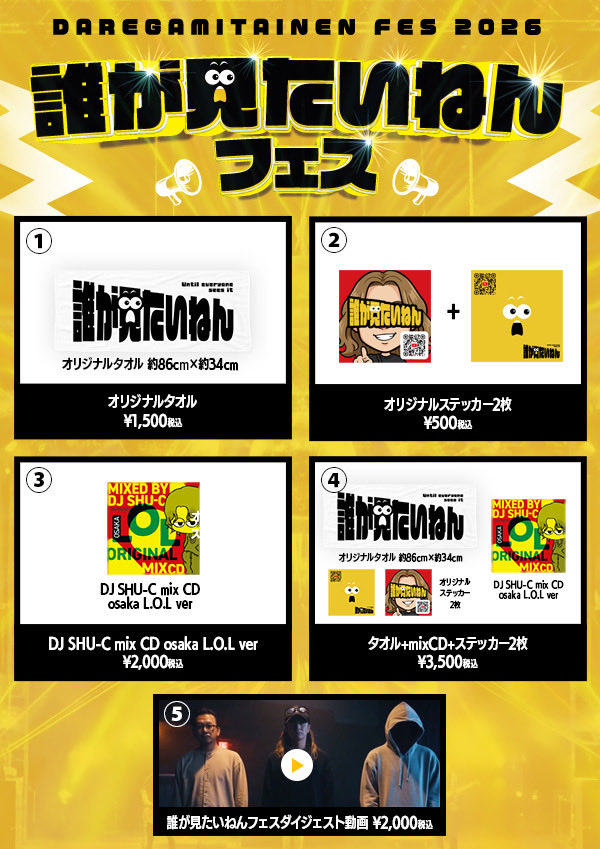 誰が見たいねんch tweet media