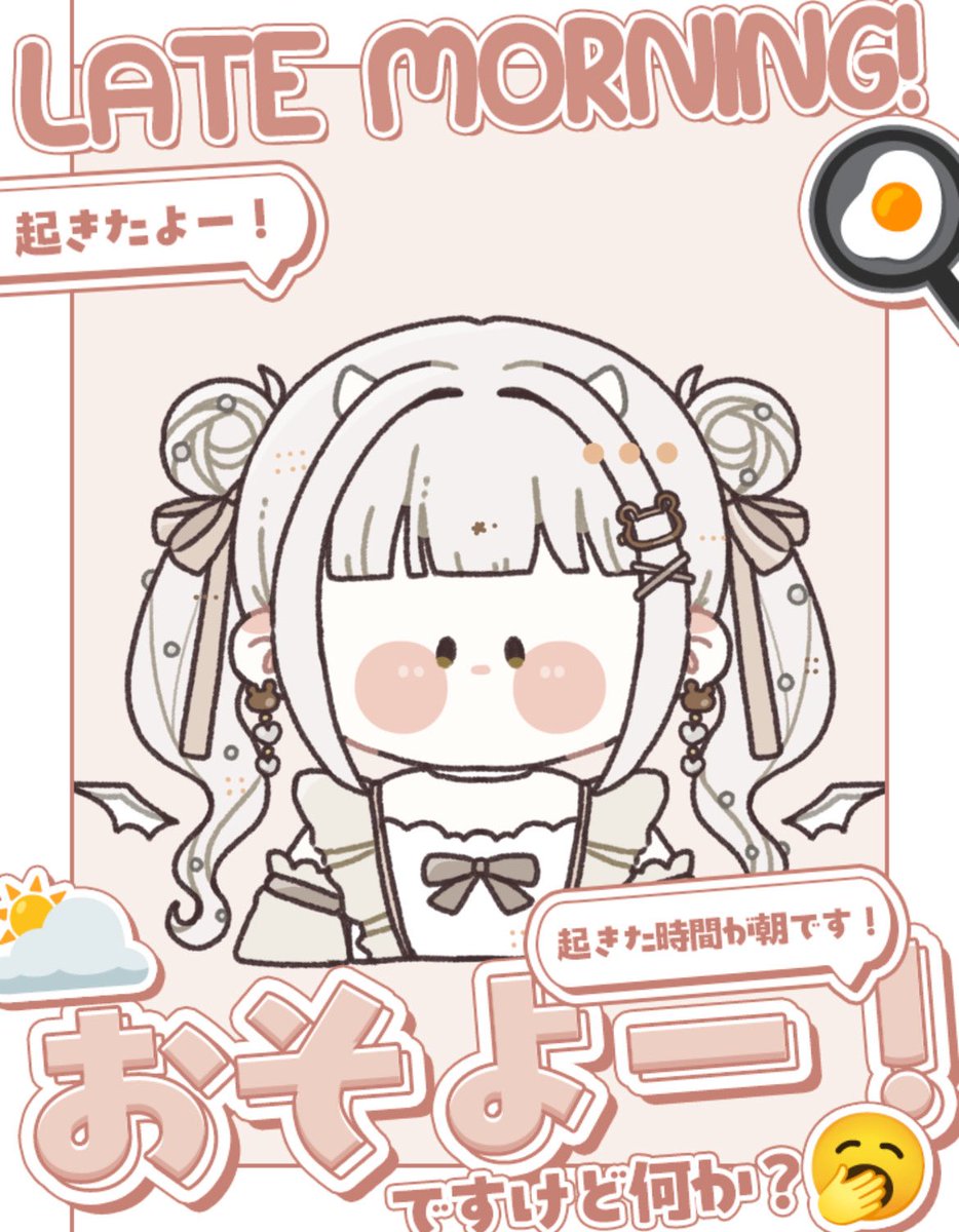 白夜るるな🧸🍨🪽VTuber準備中 tweet media