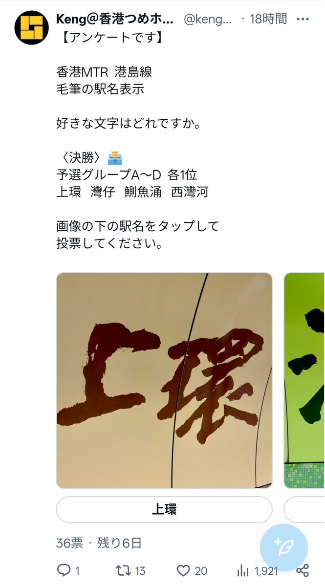 広州とほほ日記 tweet media