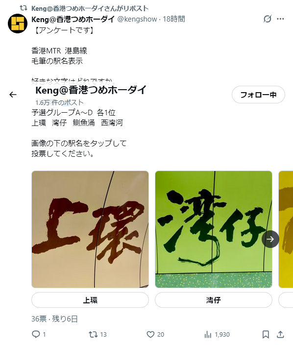 広州とほほ日記 tweet media