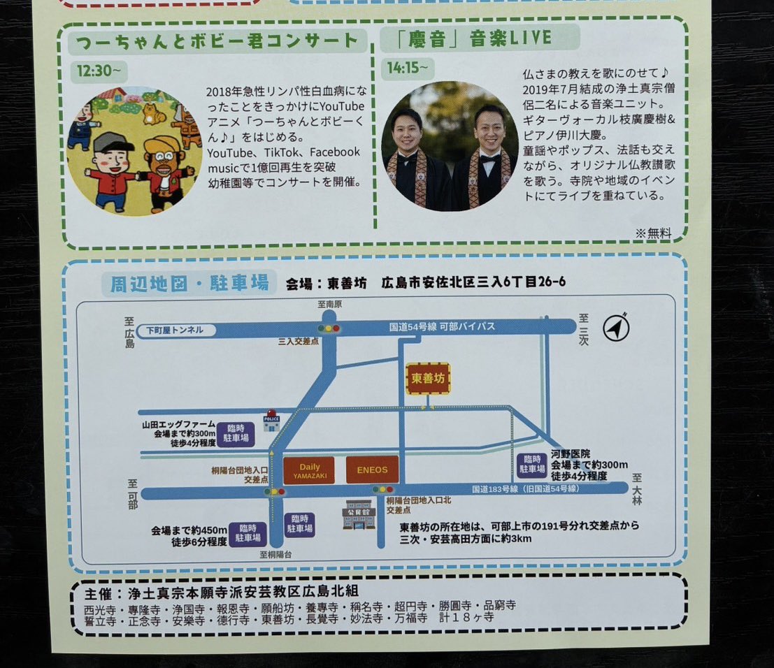 2chanbobby's tweet photo. つーちゃんとボビーくん出演情報♪
4/29水曜日（祝日）10:00〜15:00
つーちゃんとぼびーくん12:30〜13:00
マルシェやキッチンカーもあります！
ぜひ遊びにきてね

#つーちゃんとボビーくん https://t.co/SjWpKsRoyx