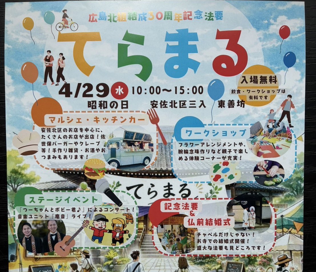 2chanbobby's tweet photo. つーちゃんとボビーくん出演情報♪
4/29水曜日（祝日）10:00〜15:00
つーちゃんとぼびーくん12:30〜13:00
マルシェやキッチンカーもあります！
ぜひ遊びにきてね

#つーちゃんとボビーくん https://t.co/SjWpKsRoyx
