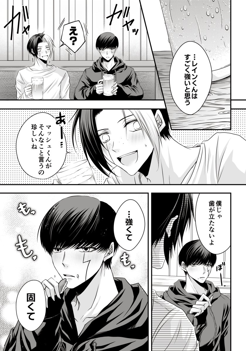 🐬「思ってたのと違う……」 (レイマシュ☔️🍄) | ふじお さんのマンガ