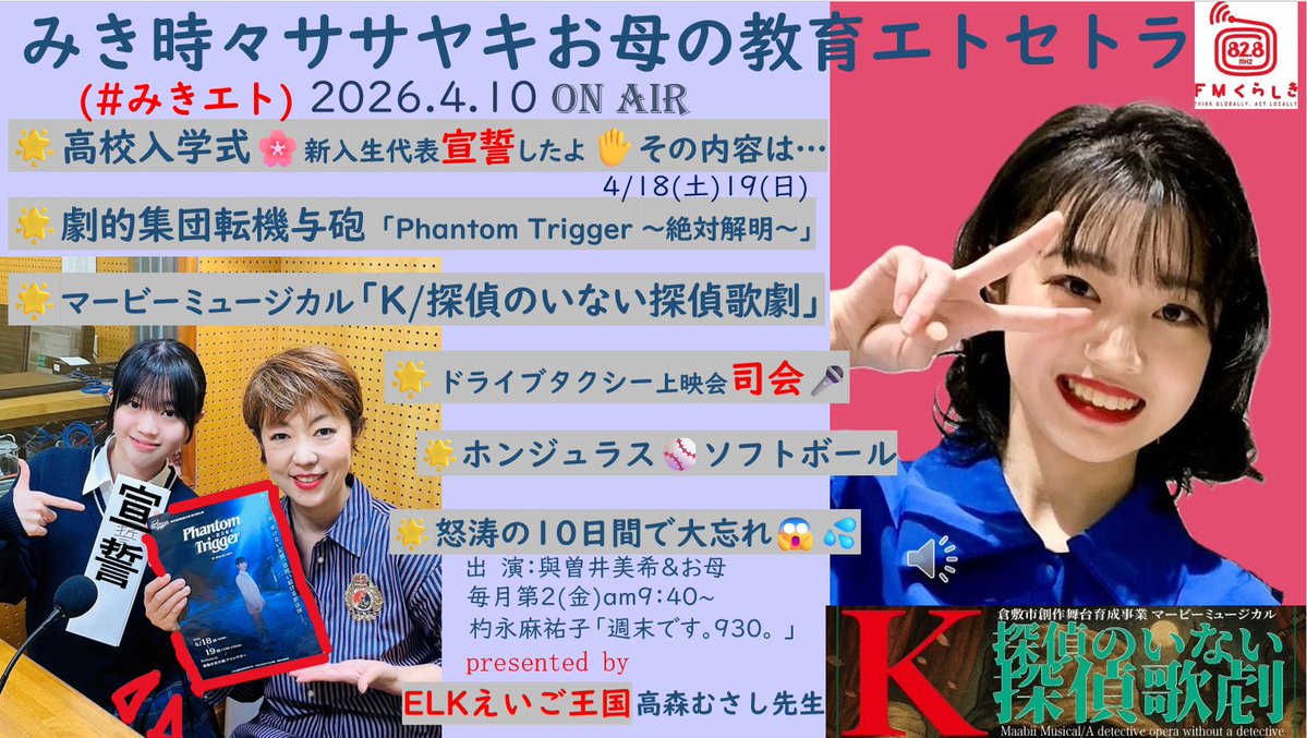 美希💄アイコンは #K探偵のいない探偵歌劇🌺謎のヒロイン役🌺バッチリメイク✨ tweet media