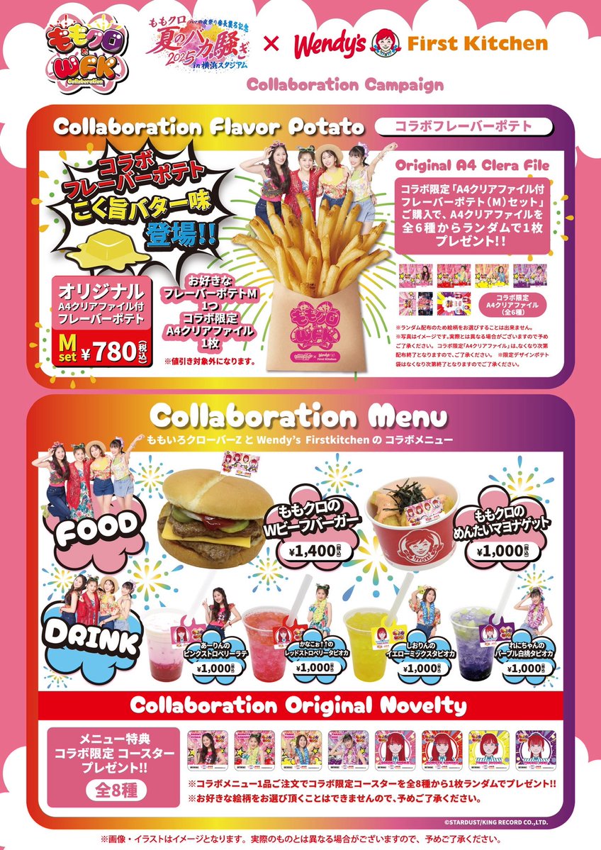 momoclo_king_pr's tweet image. 🍔🍟🥤🍔🍟🥤🍔🍟🥤🍔🍟🥤

#ウェンディーズ ・ファーストキッチン  
　　×  #ももクロ コラボ開催中❣️

🥤🍟🍔🥤🍟🍔🥤🍟🍔🥤🍟🍔

全店舗でのコラボフレーバーポテトや限定5店舗は特別装飾＆限定メニューが登場🫣

👉コラボグッズも販売中🛍️
wendys-firstkitchen.co.jp/news/?nwid=1318

今日のご飯は決まりｯ🫵