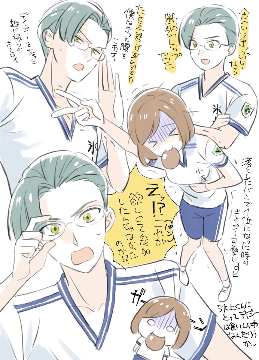 ※セリフネタバレあり

GS2パン食い競争
順位・好感度・パンを落とすか否かで反応が全部変わるのすごい…
