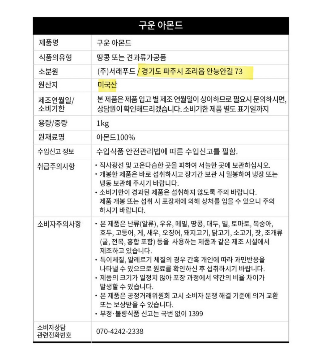 나라 사랑이 극우면 극우해야지🇺🇸🇰🇷🇯🇵🇮🇱 tweet media