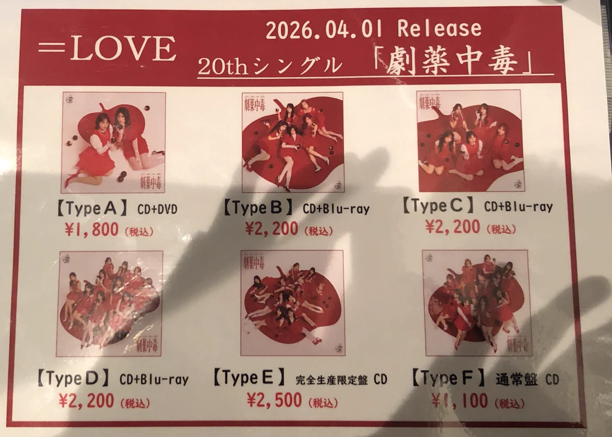 イコラブ ファンお役立ち情報 on X: 