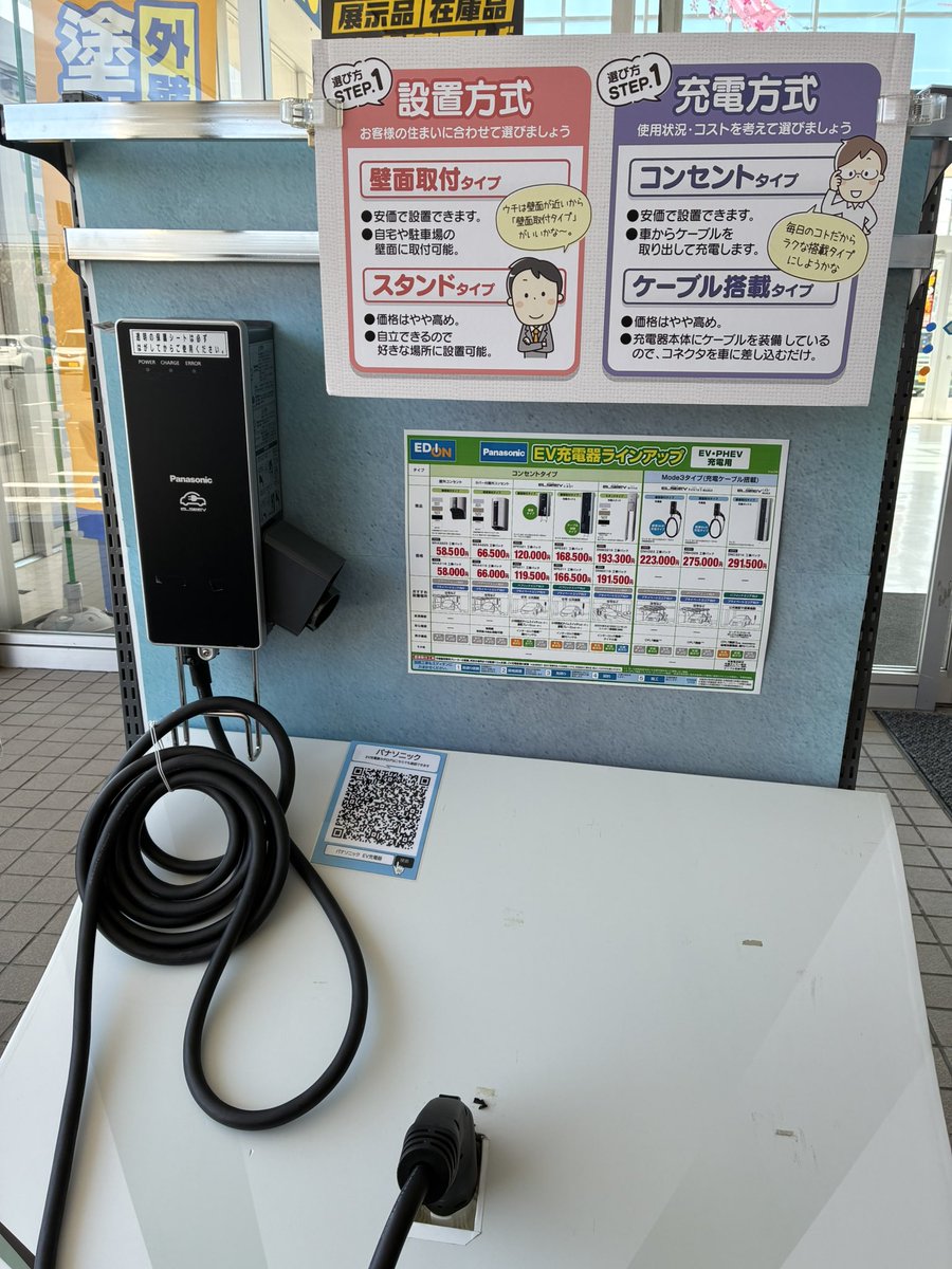 corollashimane's tweet photo. 本日もエディオン松江本店にてトヨタの電気自動車bZ4X、bZ4Xツーリングを展示中です🚗
また、エディオン取り扱いの自宅に設置可能な車用充電器も展示中💡
ぜひ！この機会に電気自動車や充電器の気になることを何でもご相談ください☺️
#カローラ島根
#エディオン
#bZ4X
#bZ4Xツーリング
#給電
#イベント https://t.co/Y2JdZXS99O