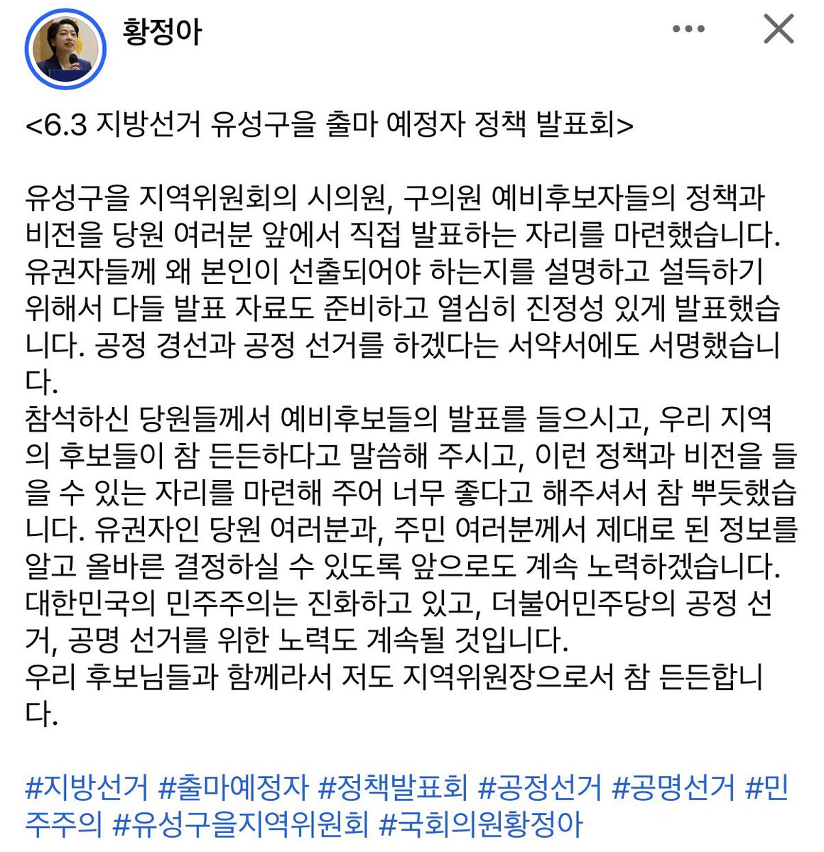 황정아 tweet media