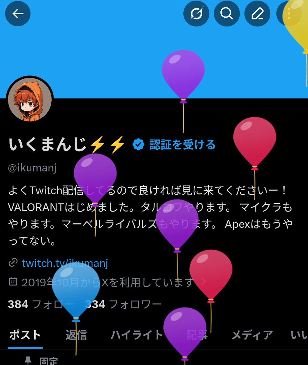 いくまんじ⚡️⚡️ tweet media