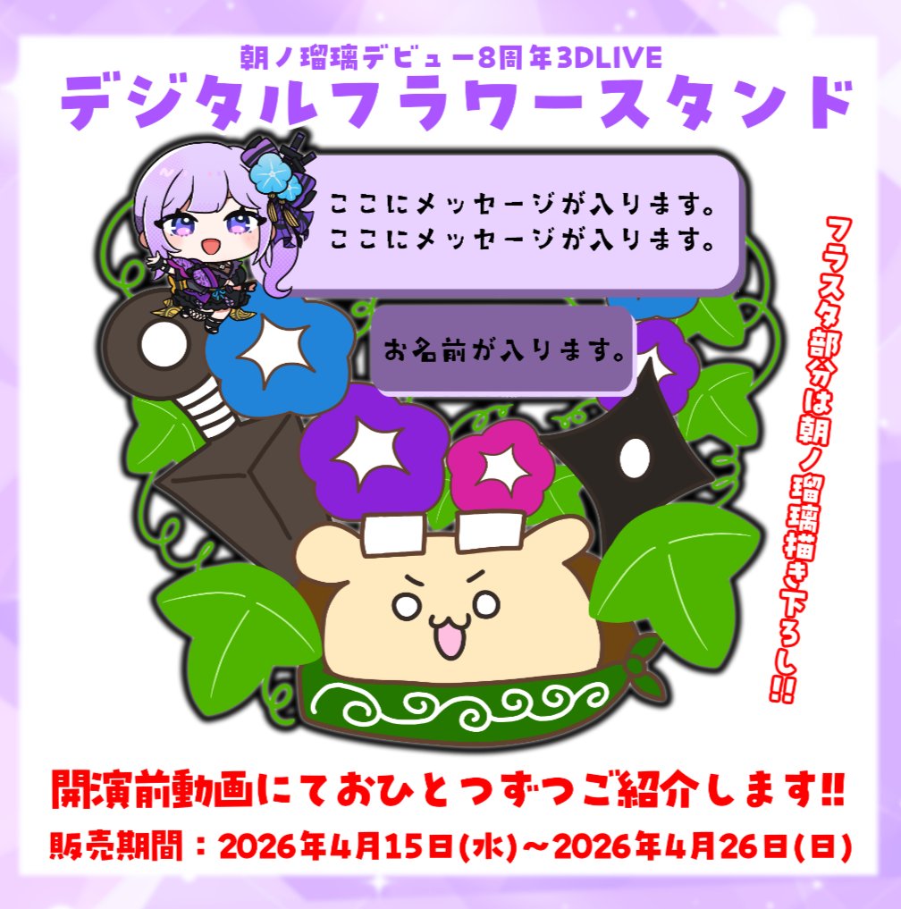 朝ノ瑠璃✪忍者系VTuber声優 tweet media