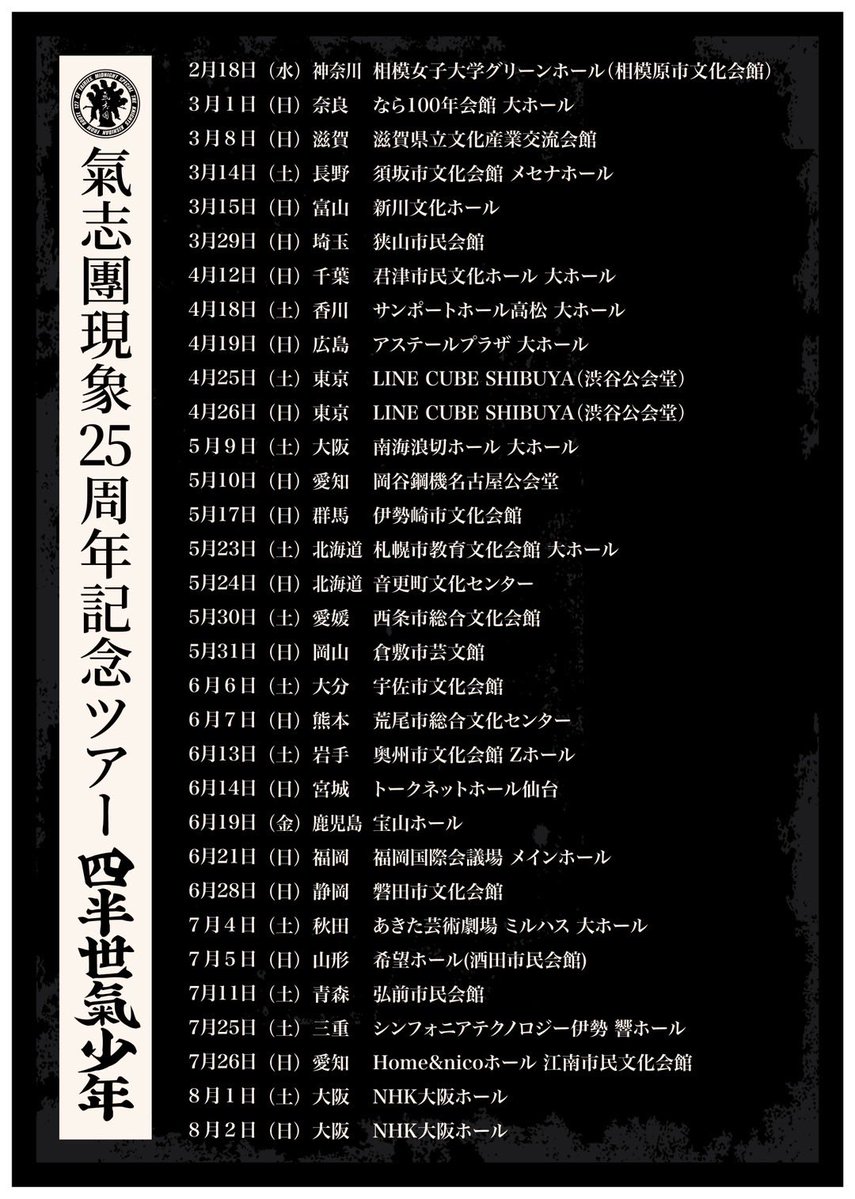 叶 亜樹良 tweet media