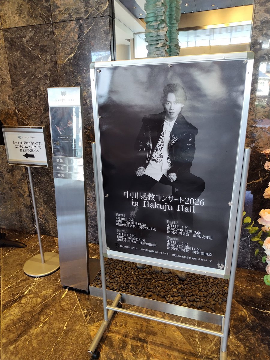 tulipsato's tweet photo. Part4。Part1を聴いた後なので振り幅が広くて。頭をフル回転して糖分欲しくなりました。25周年駆け抜けていくのでしょう。ついていきます。アクスタは観葉植物🪴に埋もれ森の中にいるあっきーになるので今回は辞退しました🤗 #中川晃教inHAKUJU https://t.co/1ze13ot8ig
