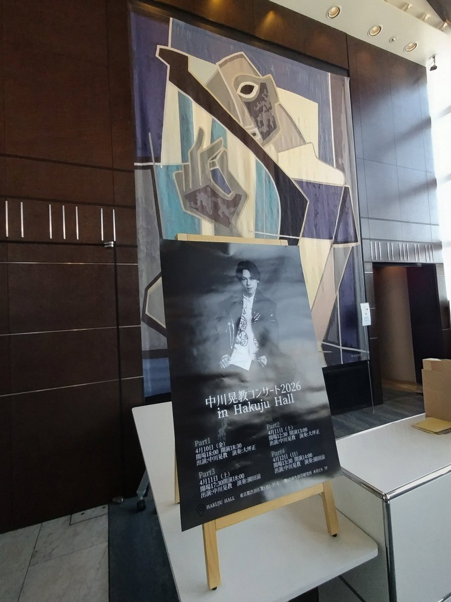 tulipsato's tweet photo. Part4。Part1を聴いた後なので振り幅が広くて。頭をフル回転して糖分欲しくなりました。25周年駆け抜けていくのでしょう。ついていきます。アクスタは観葉植物🪴に埋もれ森の中にいるあっきーになるので今回は辞退しました🤗 #中川晃教inHAKUJU https://t.co/1ze13ot8ig