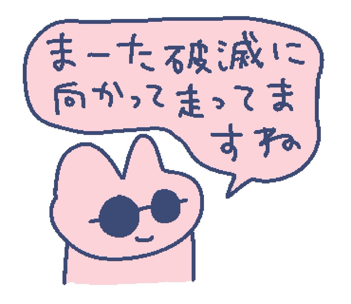 かわいいワールド黙示録 tweet media
