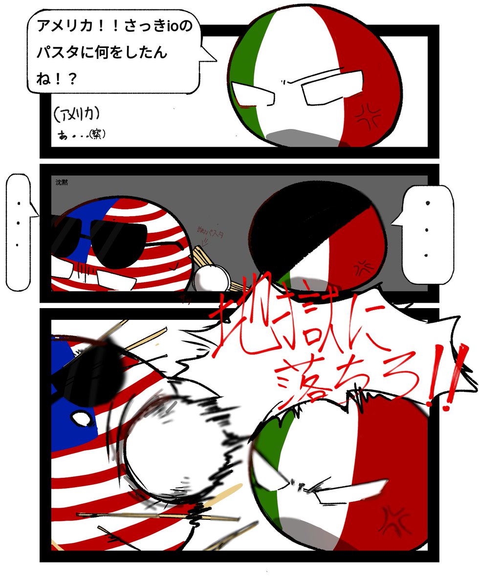 JOf43YOUap22826's tweet image. イタリアの逆鱗 
#PB 
#ポーランドボール 
#イラスト