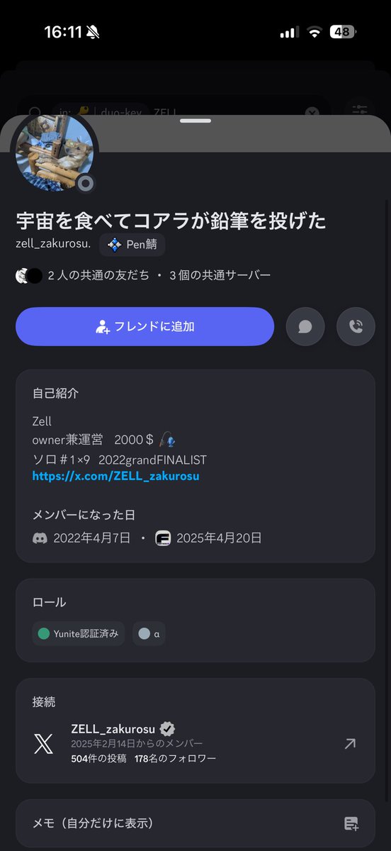 NŁT wickesyの子供 tweet media