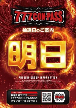 プレイブランドフェニックス 姫路駅前 tweet media
