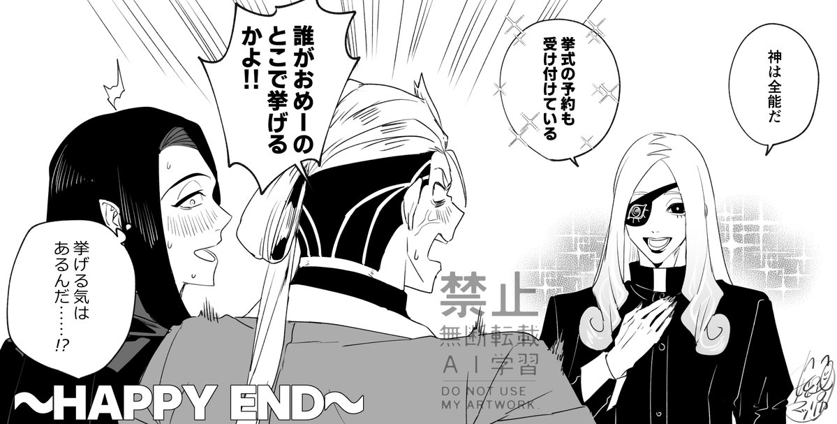 ハッピーがとうるエンド