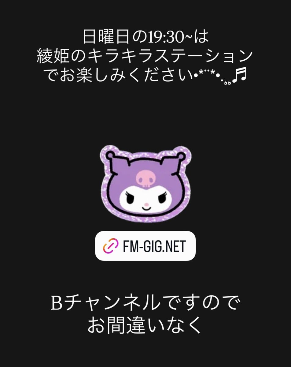 THE GOLD☆STAR綾姫 tweet media