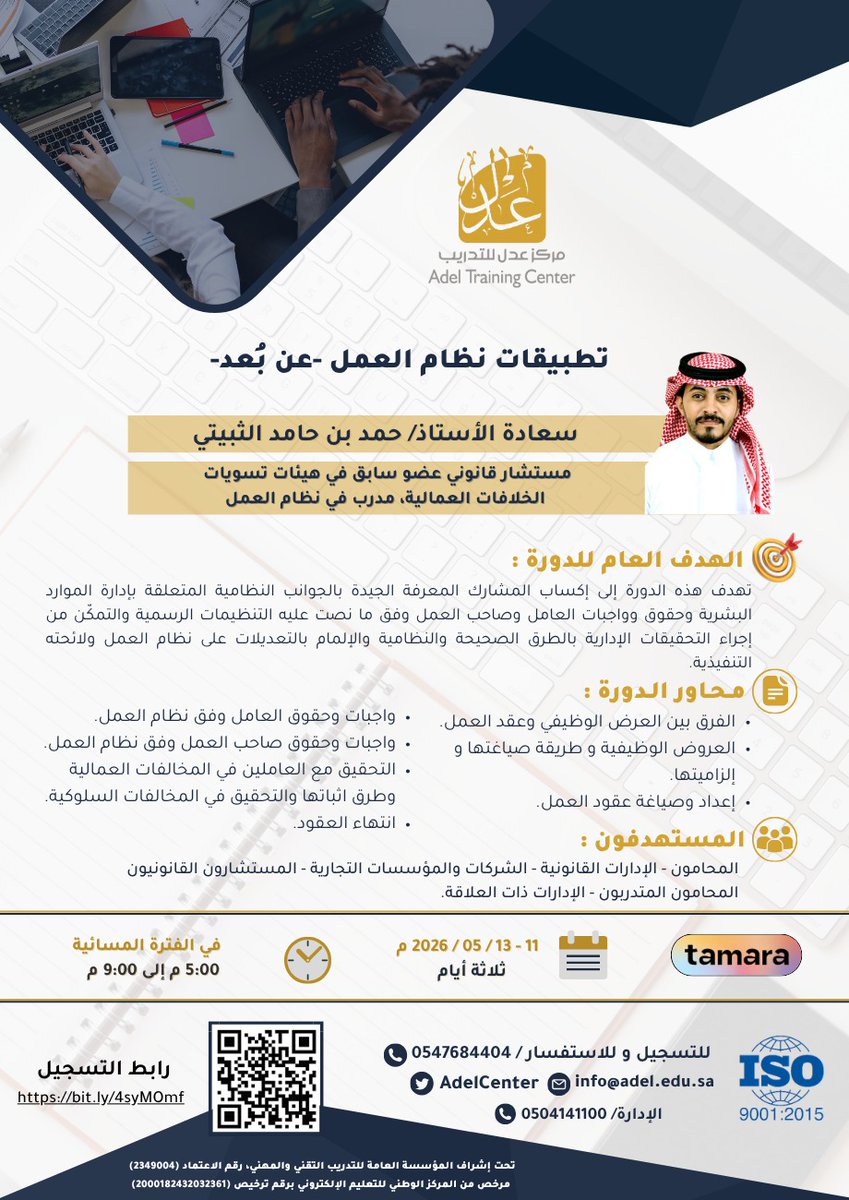 مركز عدل للتدريب tweet media