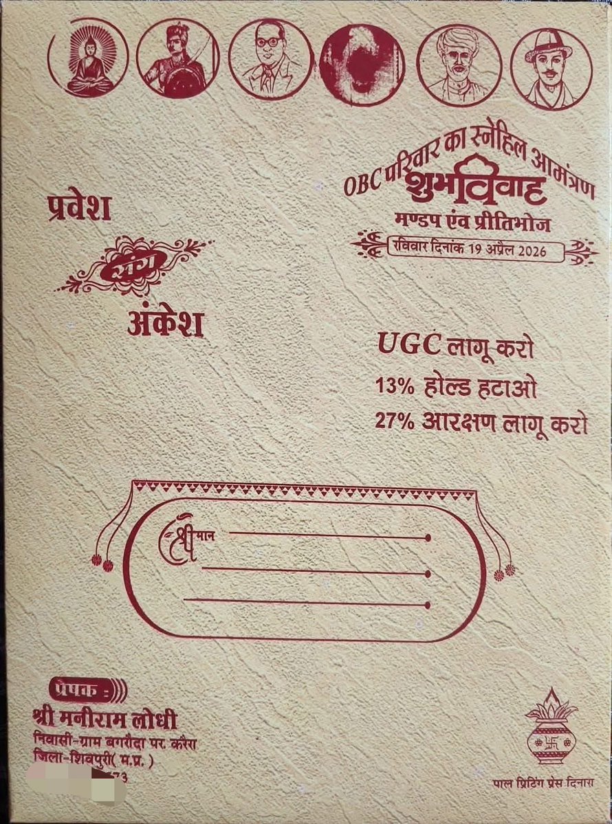 Jitu Rajoriya tweet media